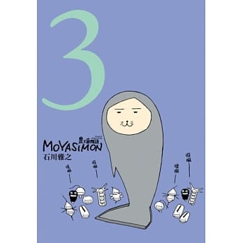 农大菌物语(03) pdf epub mobi 电子书 下载