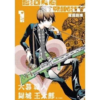 深渊融接 BIORG TRINITY(01) pdf epub mobi 电子书 下载