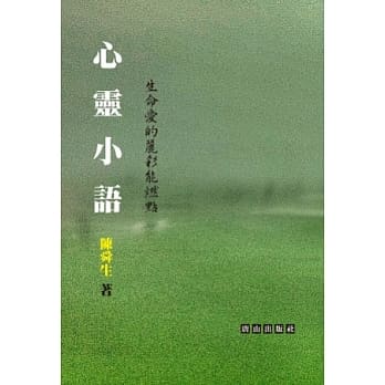 心灵小语 pdf epub mobi 电子书 下载