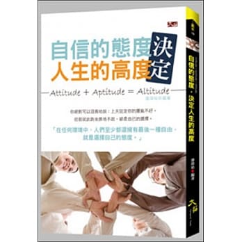 自信的态度，决定人生的高度 pdf epub mobi 电子书 下载