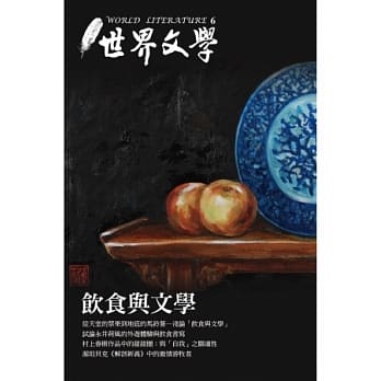 饮食与文学 pdf epub mobi 电子书 下载