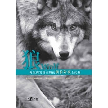 狼 pdf epub mobi 电子书 下载