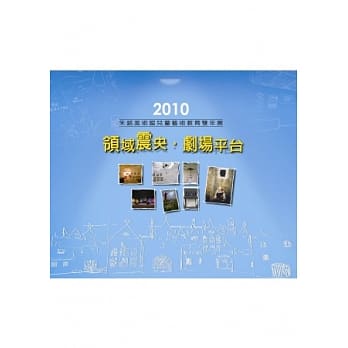 领域震央．剧场平台 pdf epub mobi 电子书 下载