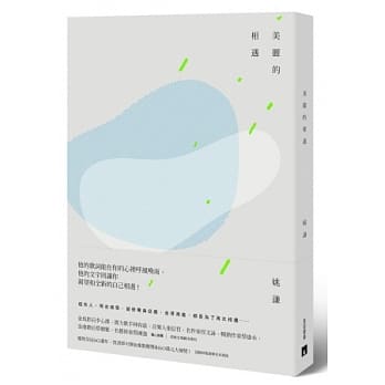 美丽的相遇 pdf epub mobi 电子书 下载