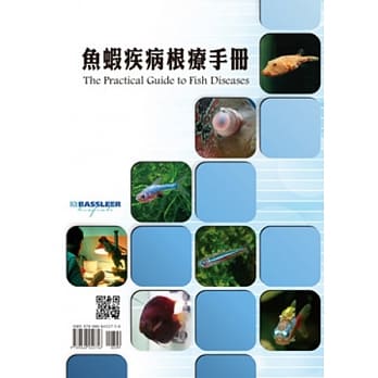 鱼虾疾病根疗手册 pdf epub mobi 电子书 下载