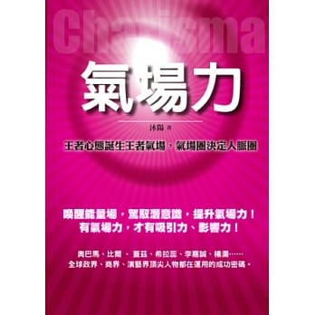 气场力 比吸引力法则更能改变命运的力量 pdf epub mobi 电子书 下载