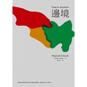 边境 pdf epub mobi 电子书 下载