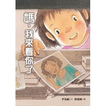 妈，我来看你了 pdf epub mobi 电子书 下载