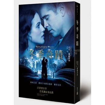 冬季奇蹟【电影书衣版】 pdf epub mobi 电子书 下载