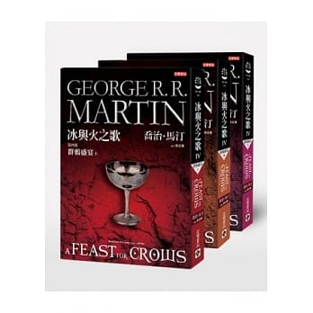 冰与火之歌第四部：群鸦盛宴套书（上中下，共三册） pdf epub mobi 电子书 下载
