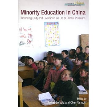Minority Education in China：Balancing Unity and Diversity in an Era of Critical Pluralism pdf epub mobi 电子书 下载