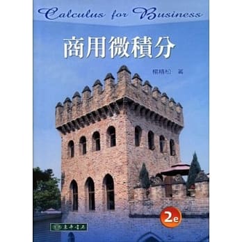 商用微积分(二版) pdf epub mobi 电子书 下载