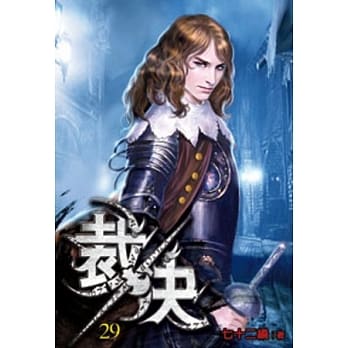 裁决29 pdf epub mobi 电子书 下载