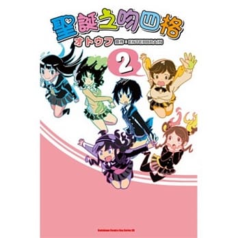 圣诞之吻四格 2 pdf epub mobi 电子书 下载