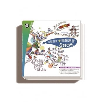 心智图法图像创意书 pdf epub mobi 电子书 下载