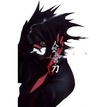 人型兵器．刀 6 pdf epub mobi 电子书 下载