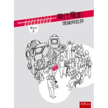 当代电影理论与批评(2版) pdf epub mobi 电子书 下载