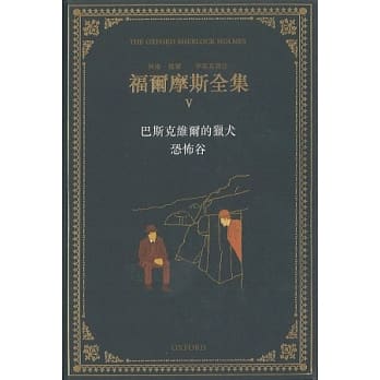 福尔摩斯全集(卷五) pdf epub mobi 电子书 下载