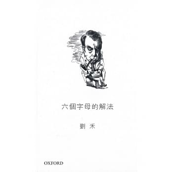 六个字母的解法 pdf epub mobi 电子书 下载