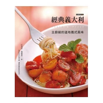 经典义大利PASTA&PIZZA pdf epub mobi 电子书 下载