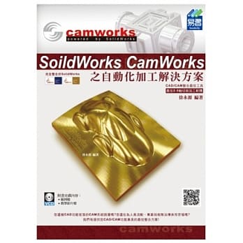 SolidWorks CamWorks 之自动化加工解决方案(附光碟) pdf epub mobi 电子书 下载