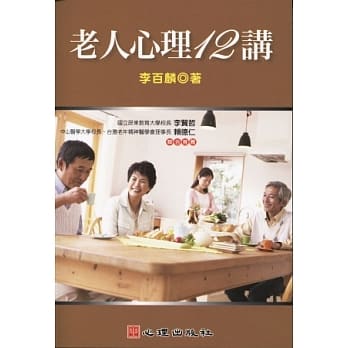 老人心理12讲 pdf epub mobi 电子书 下载