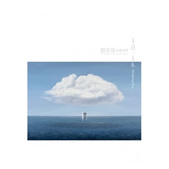 自游．自在：刘家玮油画个展 pdf epub mobi 电子书 下载