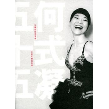 我系何式凝，今年五十五岁 pdf epub mobi 电子书 下载