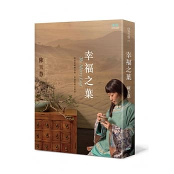 幸福之叶 pdf epub mobi 电子书 下载