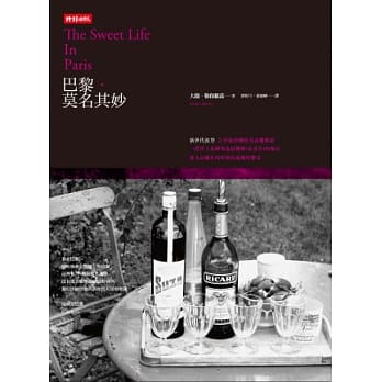 巴黎．莫名其妙 pdf epub mobi 电子书 下载