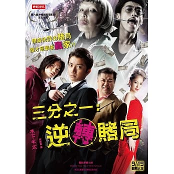 三分之一 pdf epub mobi 电子书 下载