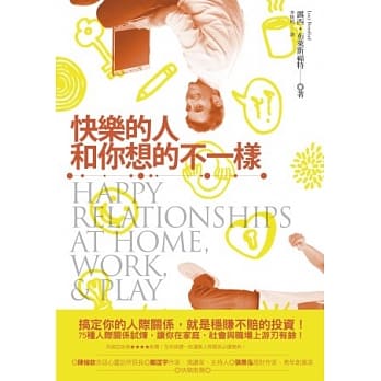 快乐的人和你想的不一样 pdf epub mobi 电子书 下载