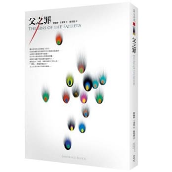 父之罪 pdf epub mobi 电子书 下载