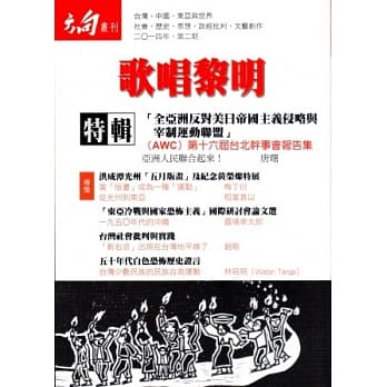 方向丛刊2：歌唱黎明 pdf epub mobi 电子书 下载