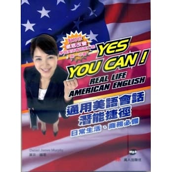 通用美语会话潜能捷径 日常生活、商务必备(书附MP3) pdf epub mobi 电子书 下载