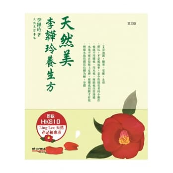 天然美．李韡玲养生方 pdf epub mobi 电子书 下载