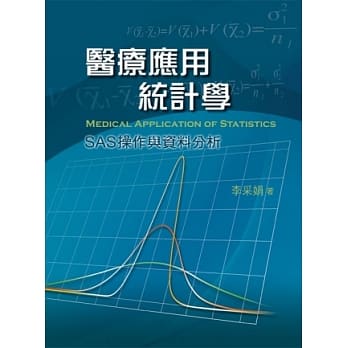 医疗应用统计学：SAS操作与资料分析 pdf epub mobi 电子书 下载
