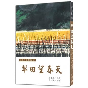 《五大名医推介》犁田望春天 pdf epub mobi 电子书 下载