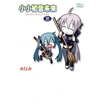 小小初音未来 3 pdf epub mobi 电子书 下载