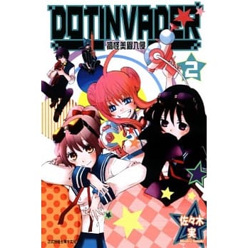 搞怪美眉入侵 2(完) pdf epub mobi 电子书 下载