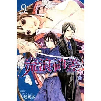 流浪神差 9 pdf epub mobi 电子书 下载