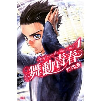 舞动青春 1 pdf epub mobi 电子书 下载