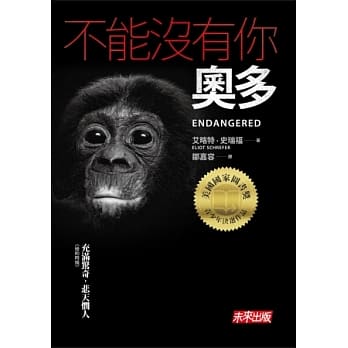不能没有你，奥多 pdf epub mobi 电子书 下载