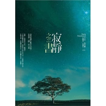 寂静之书 pdf epub mobi 电子书 下载