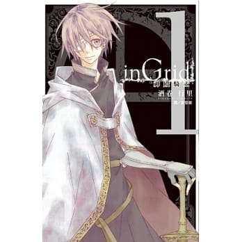 in Grid ~ 神殿骑士 ~ 1 pdf epub mobi 电子书 下载