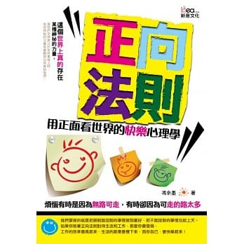 正向法则 pdf epub mobi 电子书 下载
