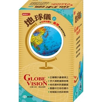 地球仪(小)(14.2cm) pdf epub mobi 电子书 下载