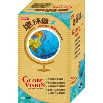 地球仪(特大)(32cm) pdf epub mobi 电子书 下载