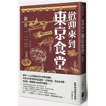 欢迎来到东京食堂 pdf epub mobi 电子书 下载