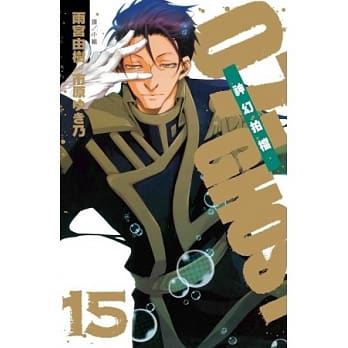 07 - GHOST~神幻拍档~ 15 pdf epub mobi 电子书 下载